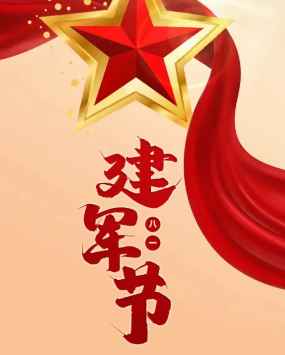 致敬軍魂，不忘初心—山西天罡熱烈慶祝中國(guó)人民解放軍建軍99周年