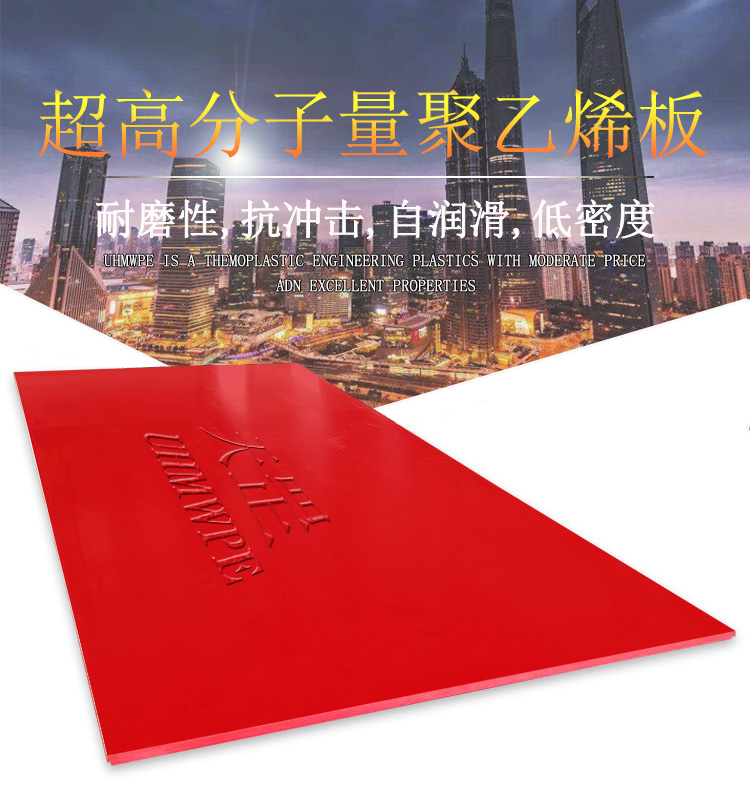 <a href=http://www.vintage302.com/product/2/1/35.html target=_blank class=infotextkey>超高分子量聚乙烯板</a>