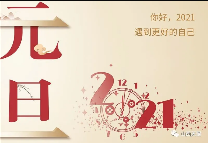 更迭的是歲月 不變的是初心