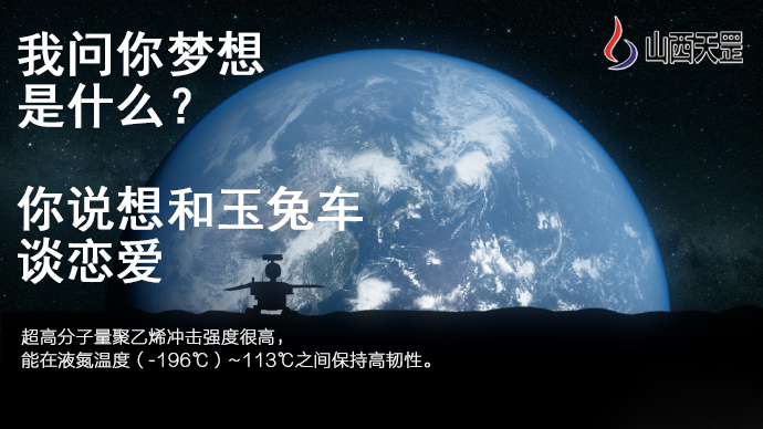 關于超高分子量聚乙烯，你知道多少？（上）