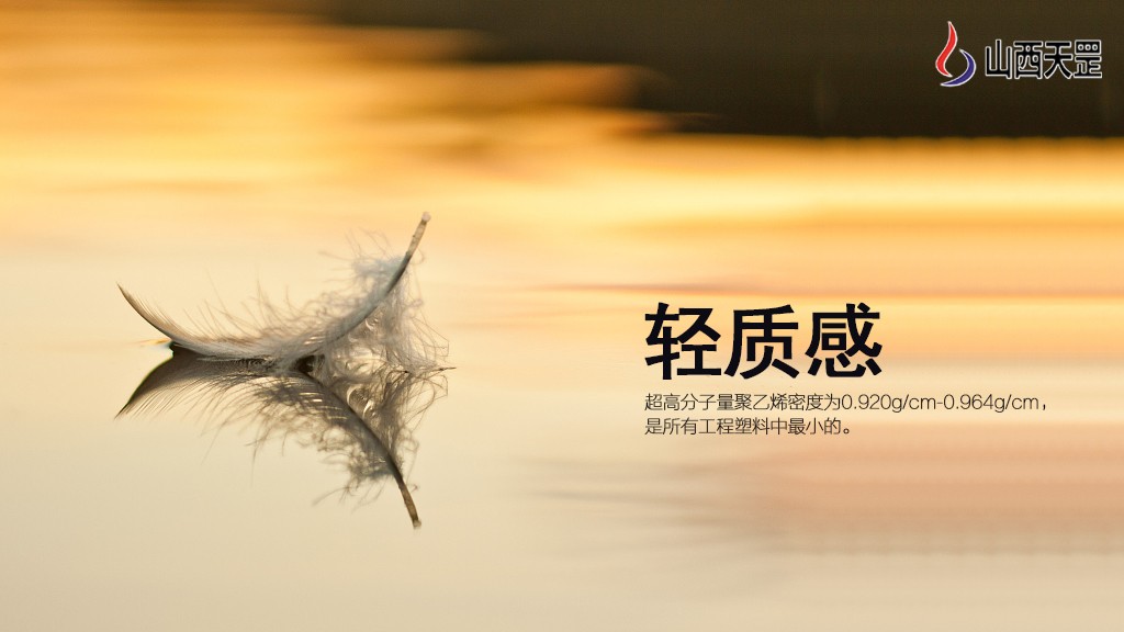 關(guān)于超高分子量聚乙烯，你知道多少？（下）