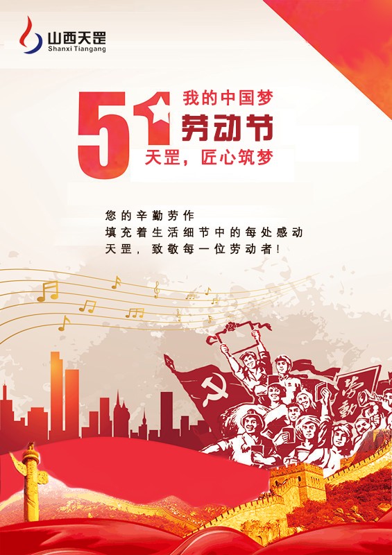 品質制勝，天罡 匠心筑夢