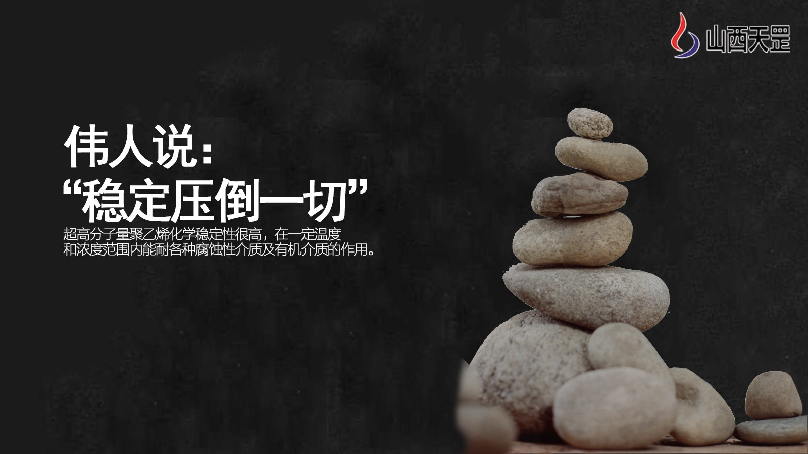 關(guān)于超高分子量聚乙烯，你知道多少？（下）
