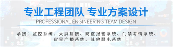 成都監控公司