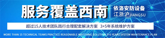 郫縣監控安裝公司